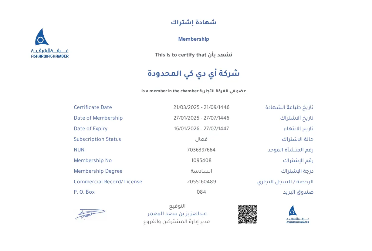 Chamber of Commerce